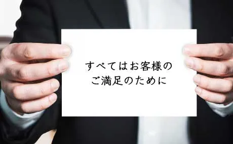 トータルサポート